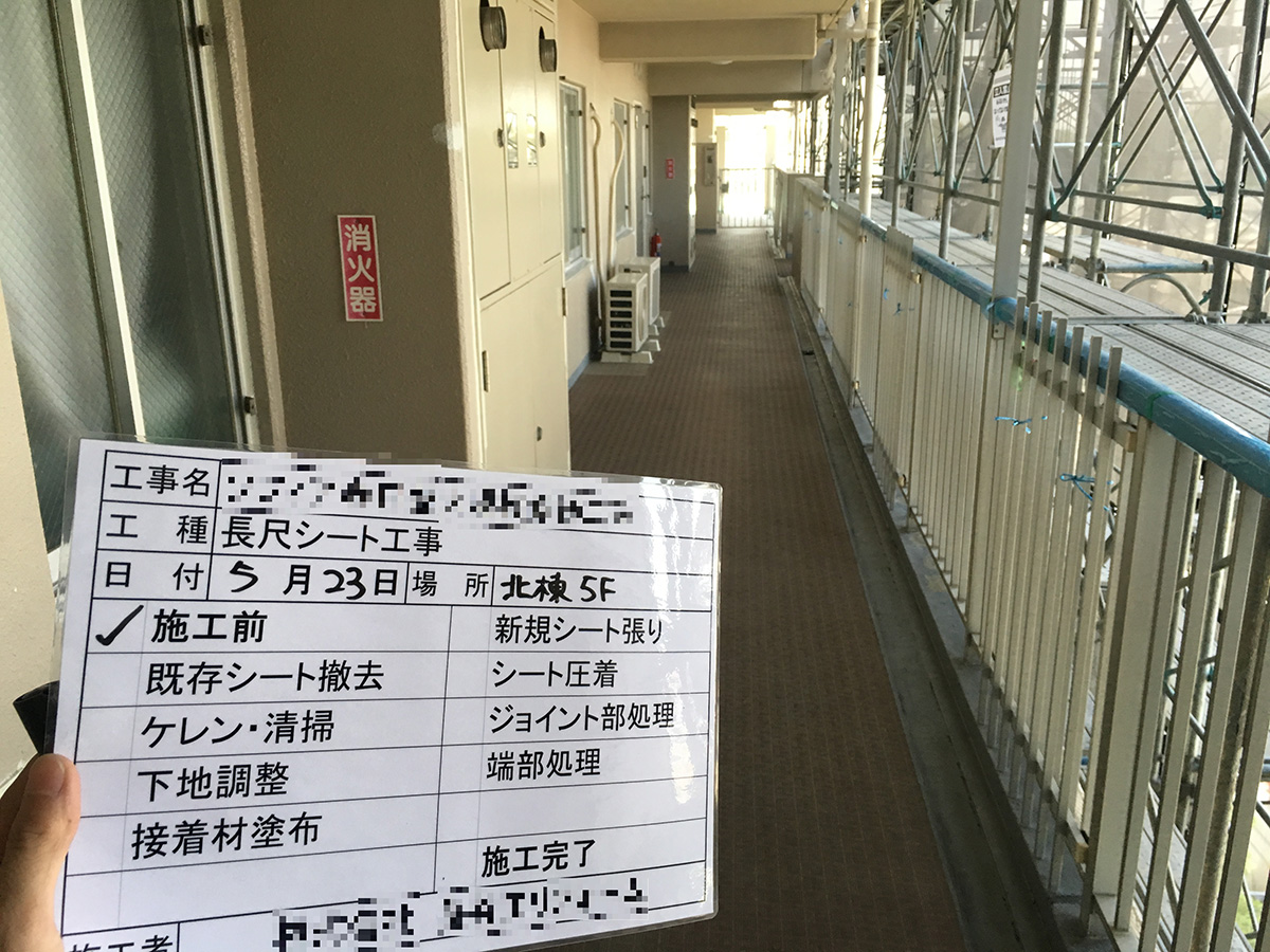 Ｓ春日部 大規模修繕工事