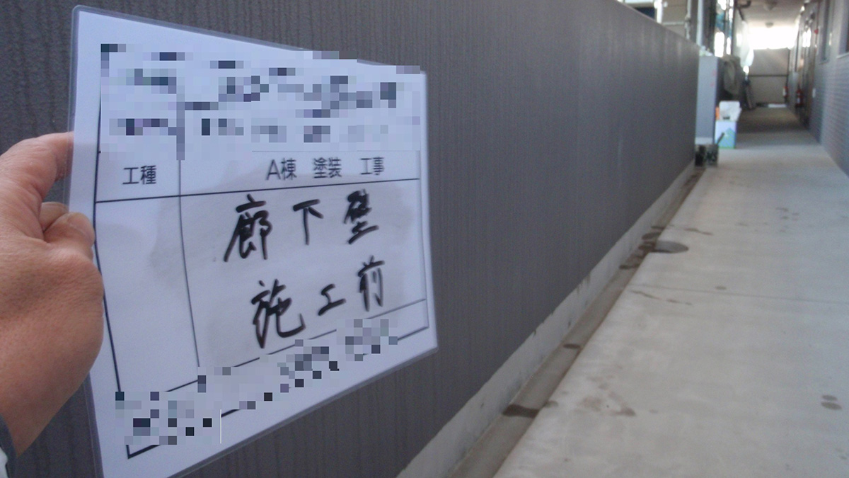 Fロイヤル 大規模修繕工事