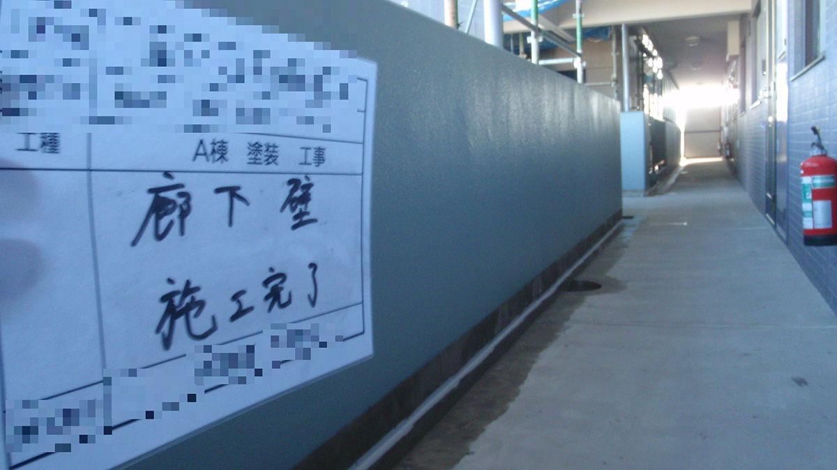 Fロイヤル 大規模修繕工事