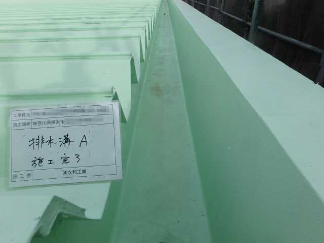 N高等学校　体育館屋根改修工事