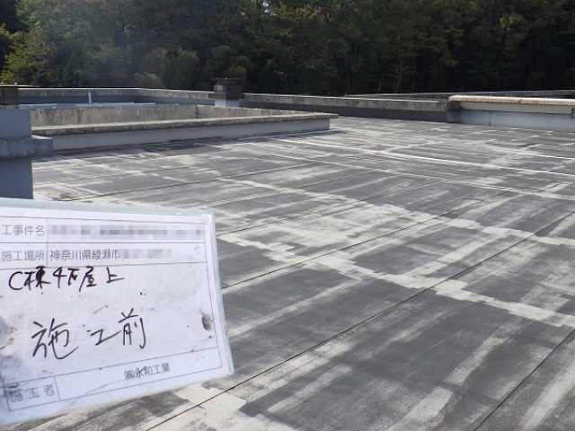 AN高等学校　屋上防水工事