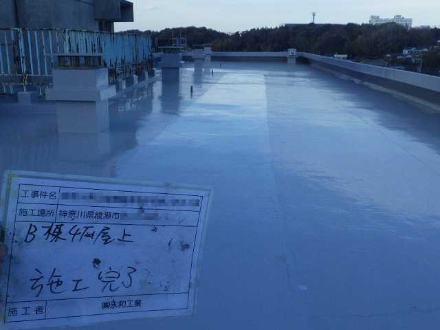 AN高等学校　屋上防水工事