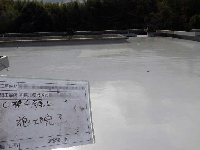 AN高等学校　屋上防水工事