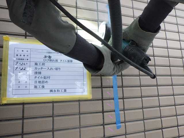 MC武蔵野修繕工事