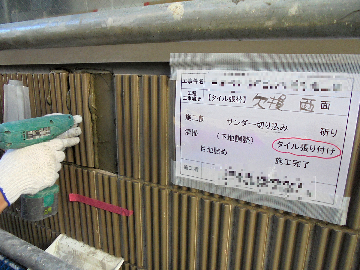 TＮビル 外壁改修工事