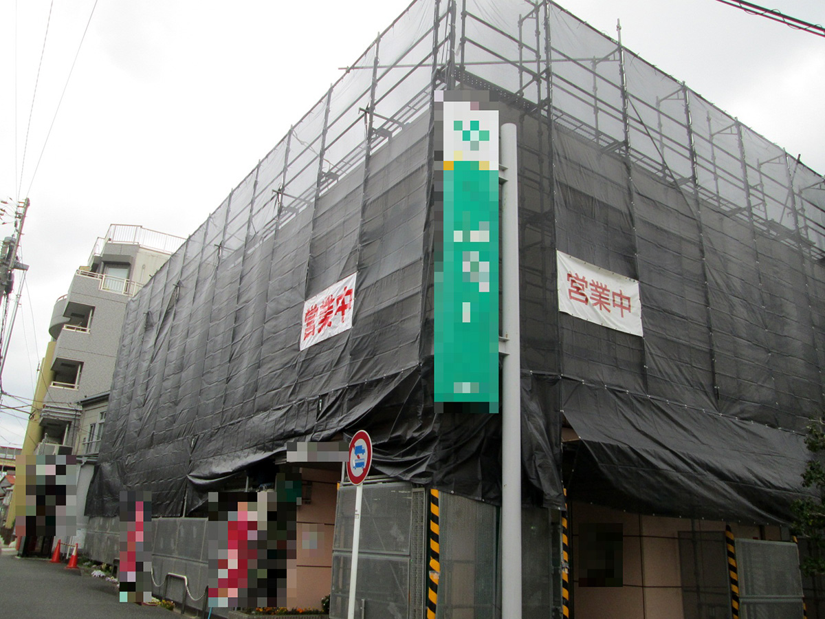 JY小机支店 大規模修繕工事