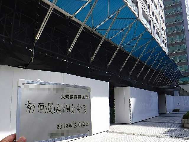 PSタワーマンション大規模修繕工事