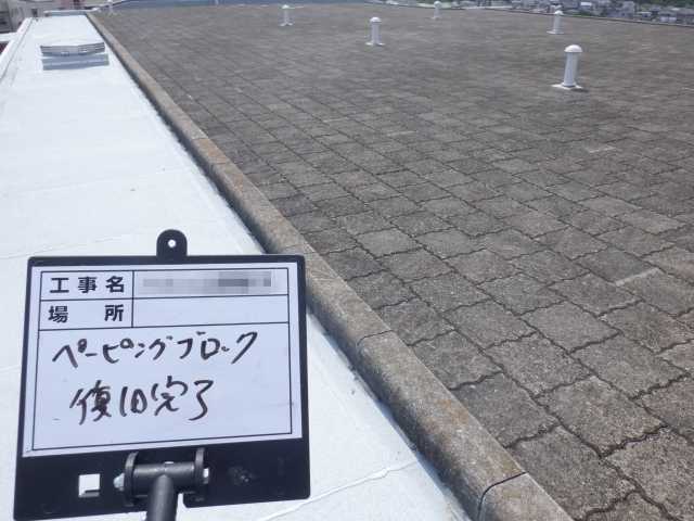 ASマンション大規模修繕工事