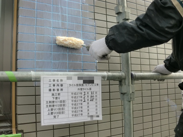 H相模原 外壁屋上改修工事