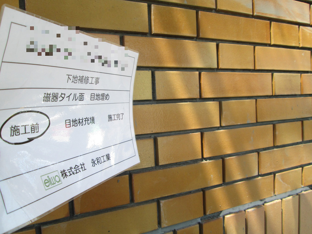 Tクリニック 大規模修繕工事