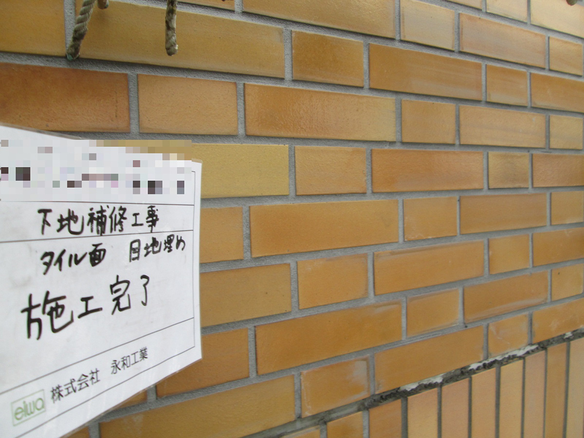 Tクリニック 大規模修繕工事