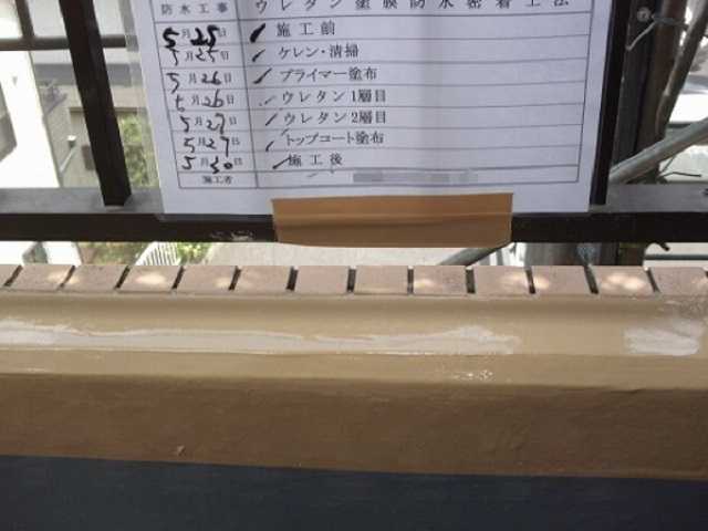 U東浦和　大規模修繕工事