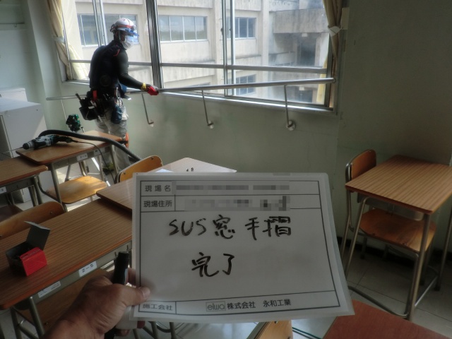 K高等学校教室改修工事