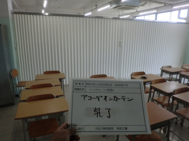 K高等学校教室改修工事