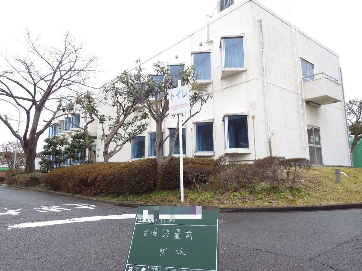 K研修棟 改修工事