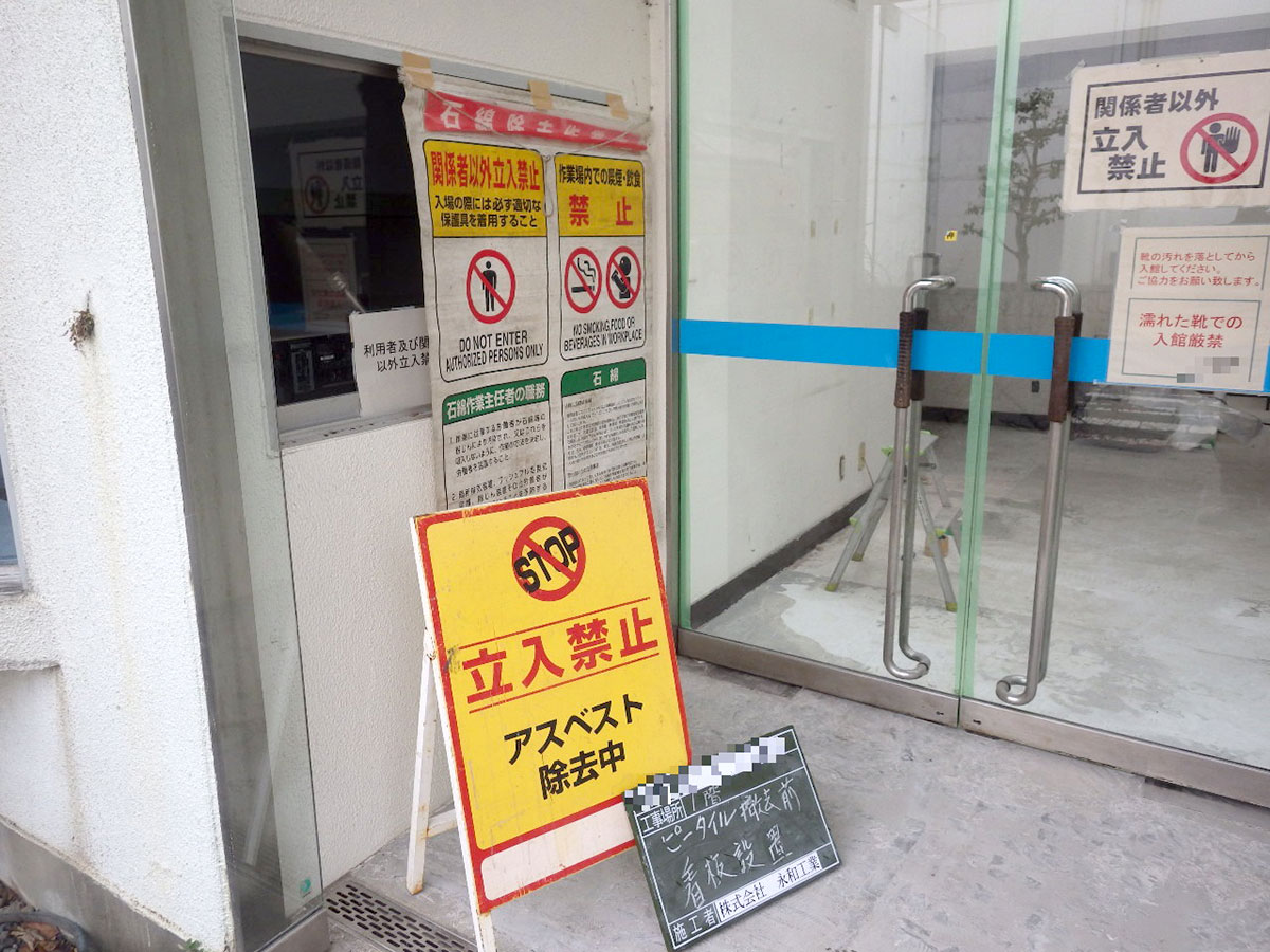 K研修棟 改修工事