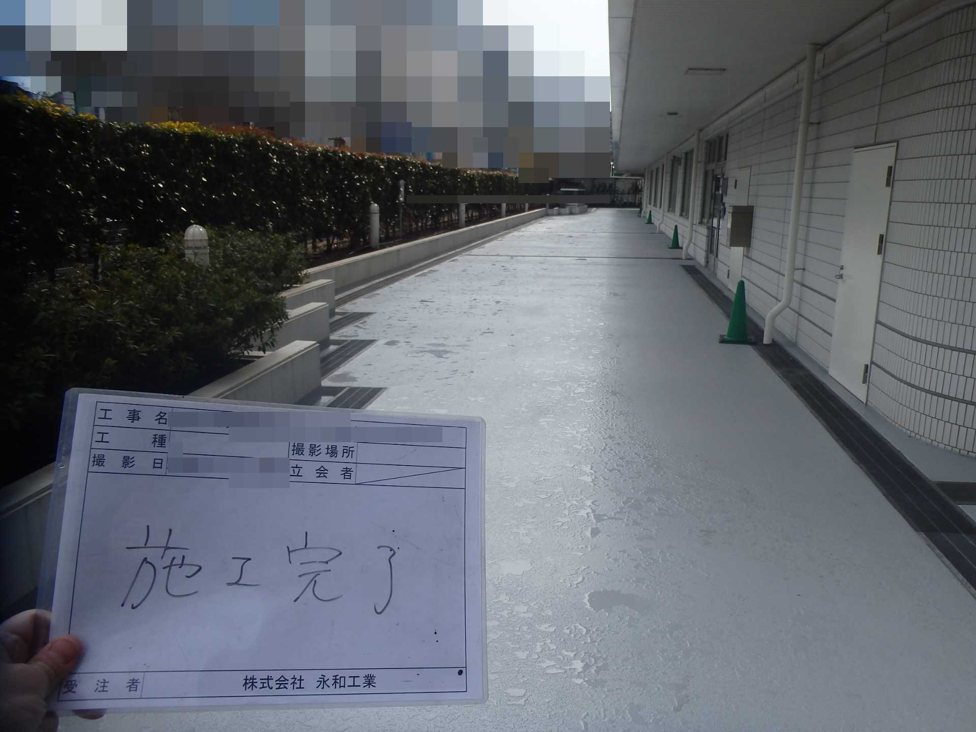 区立Hセンター屋上防水等改修工事