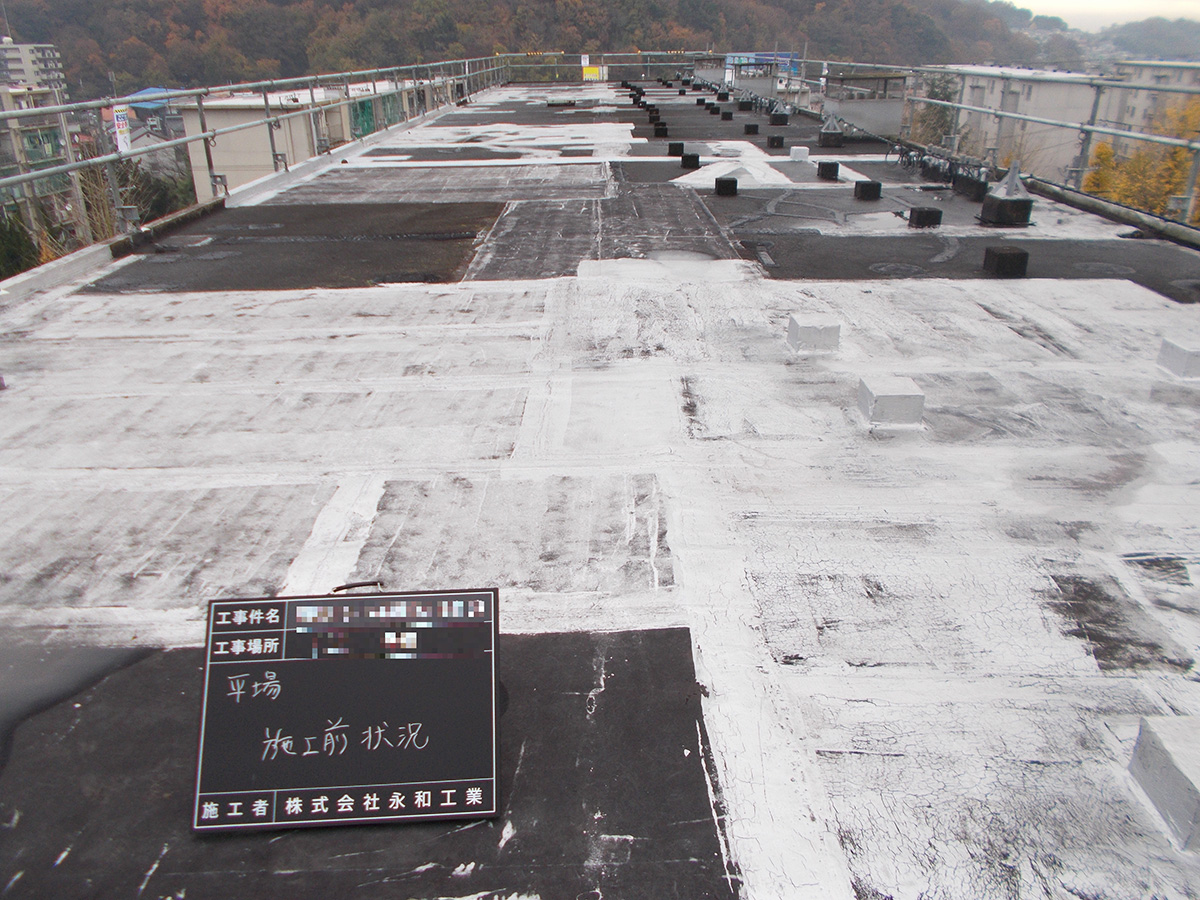 H団地 屋上防水（断熱）工事