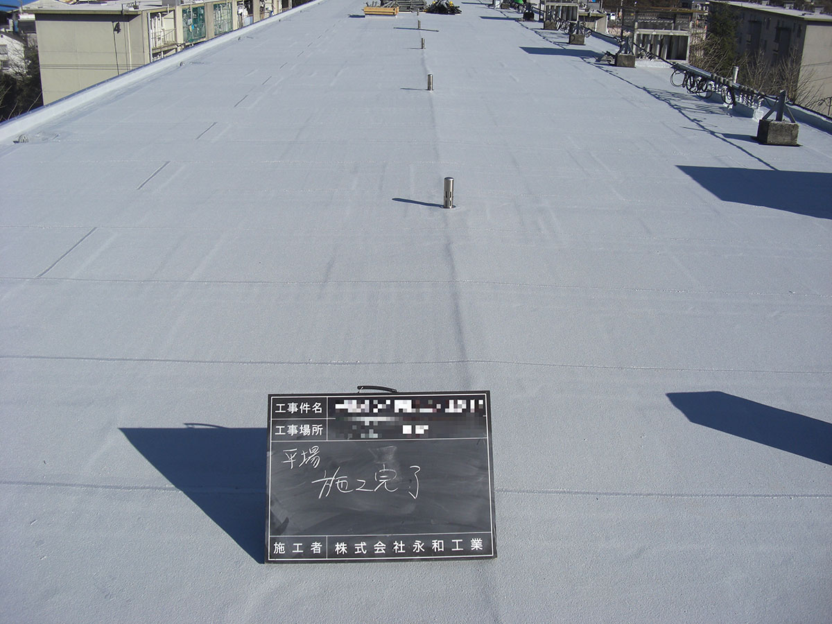 H団地 屋上防水（断熱）工事